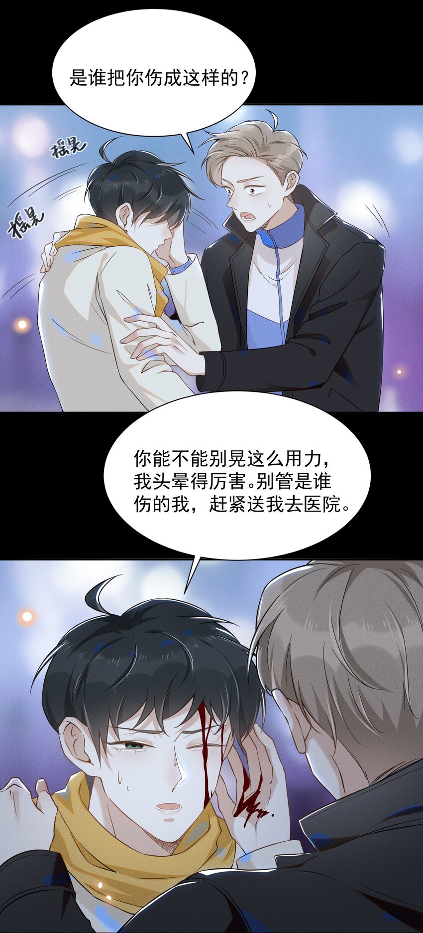 011 我娶你啊！17