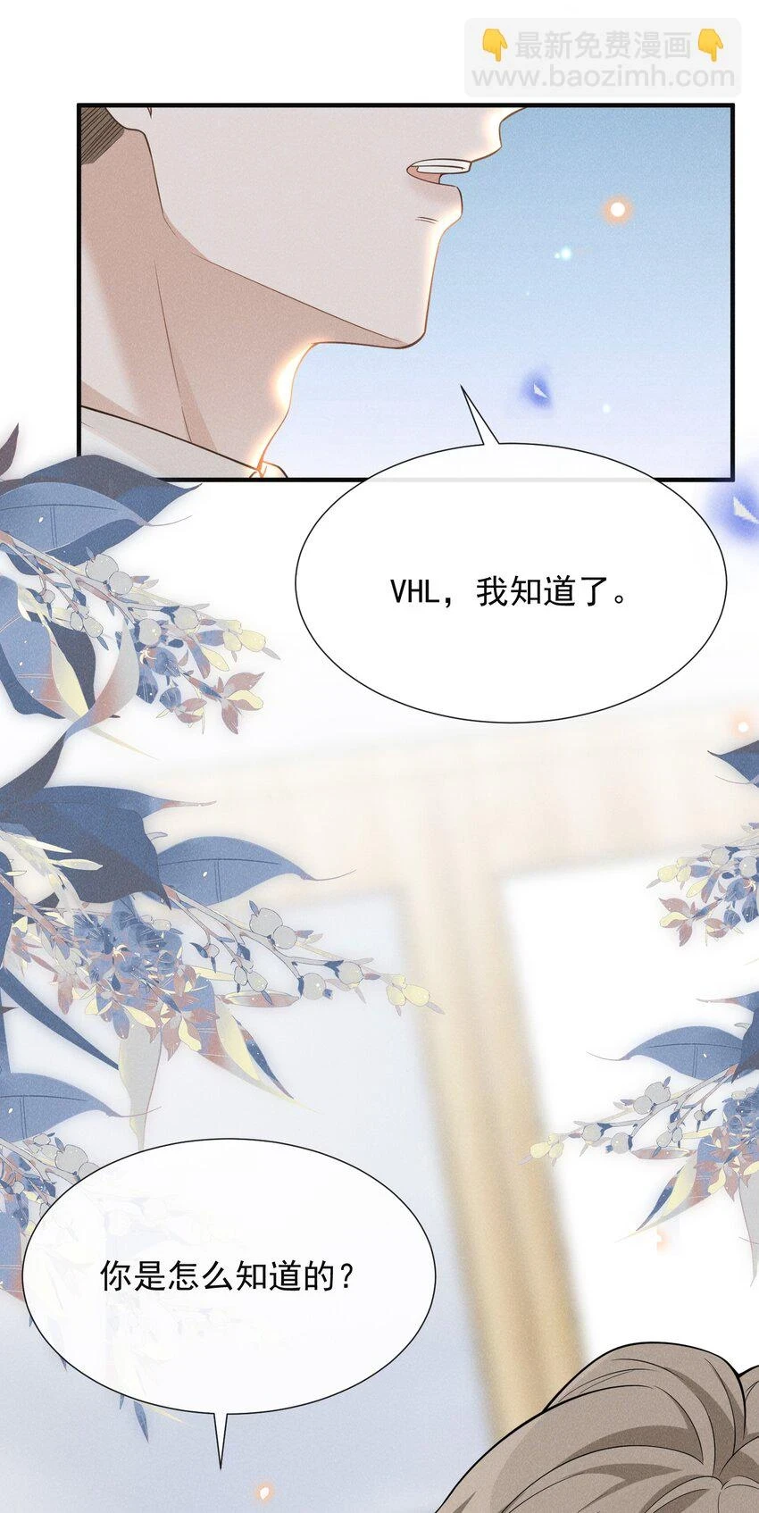 081 你能陪我回去吗？34