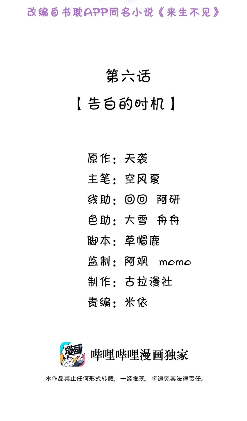 006 告白的时机1