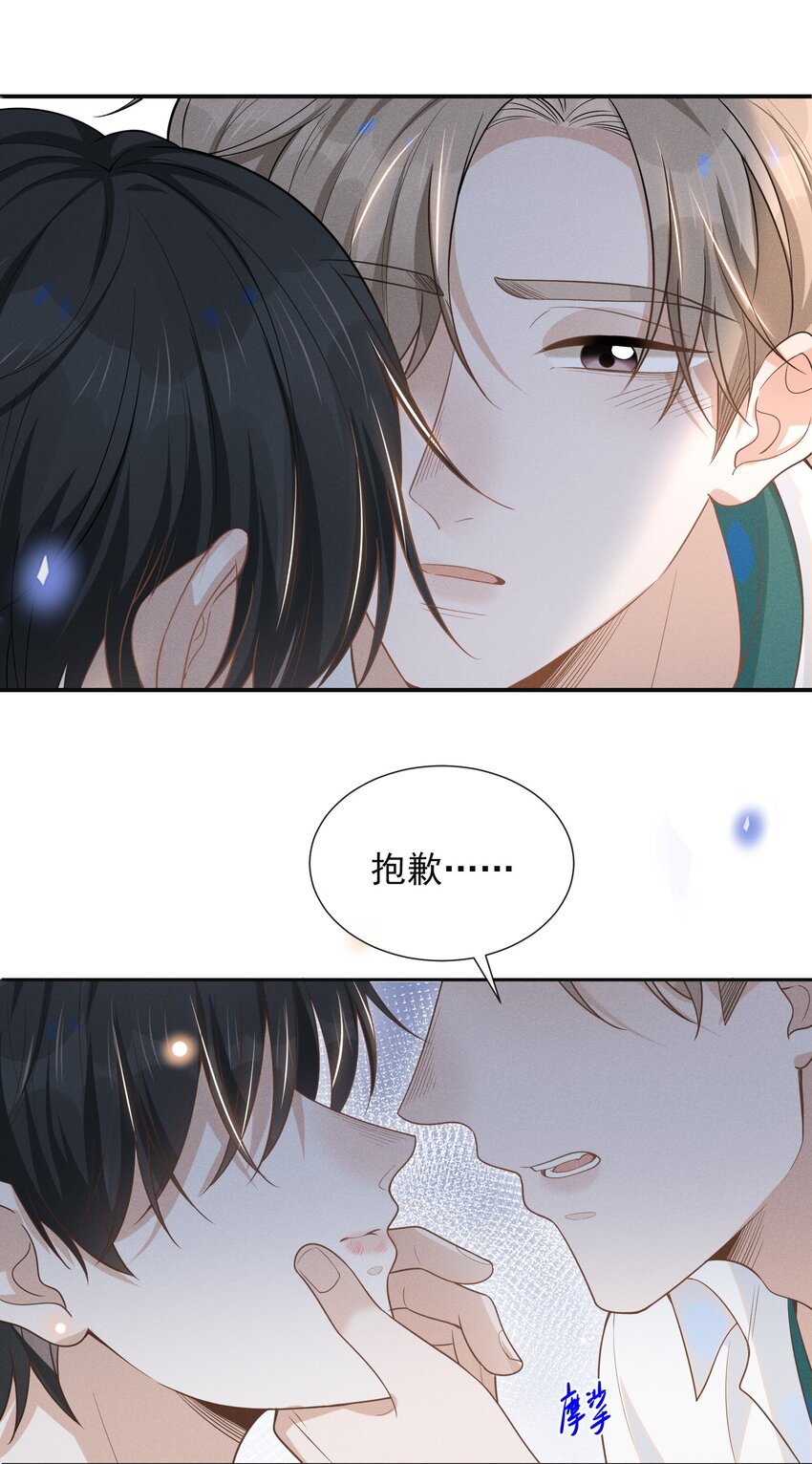 049 你这么想把我推开吗？18