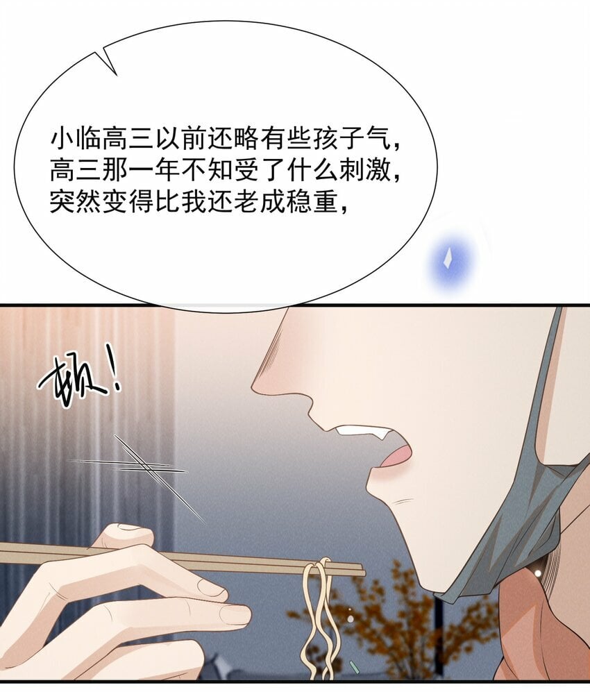 100 大少爷下面给我吃？15