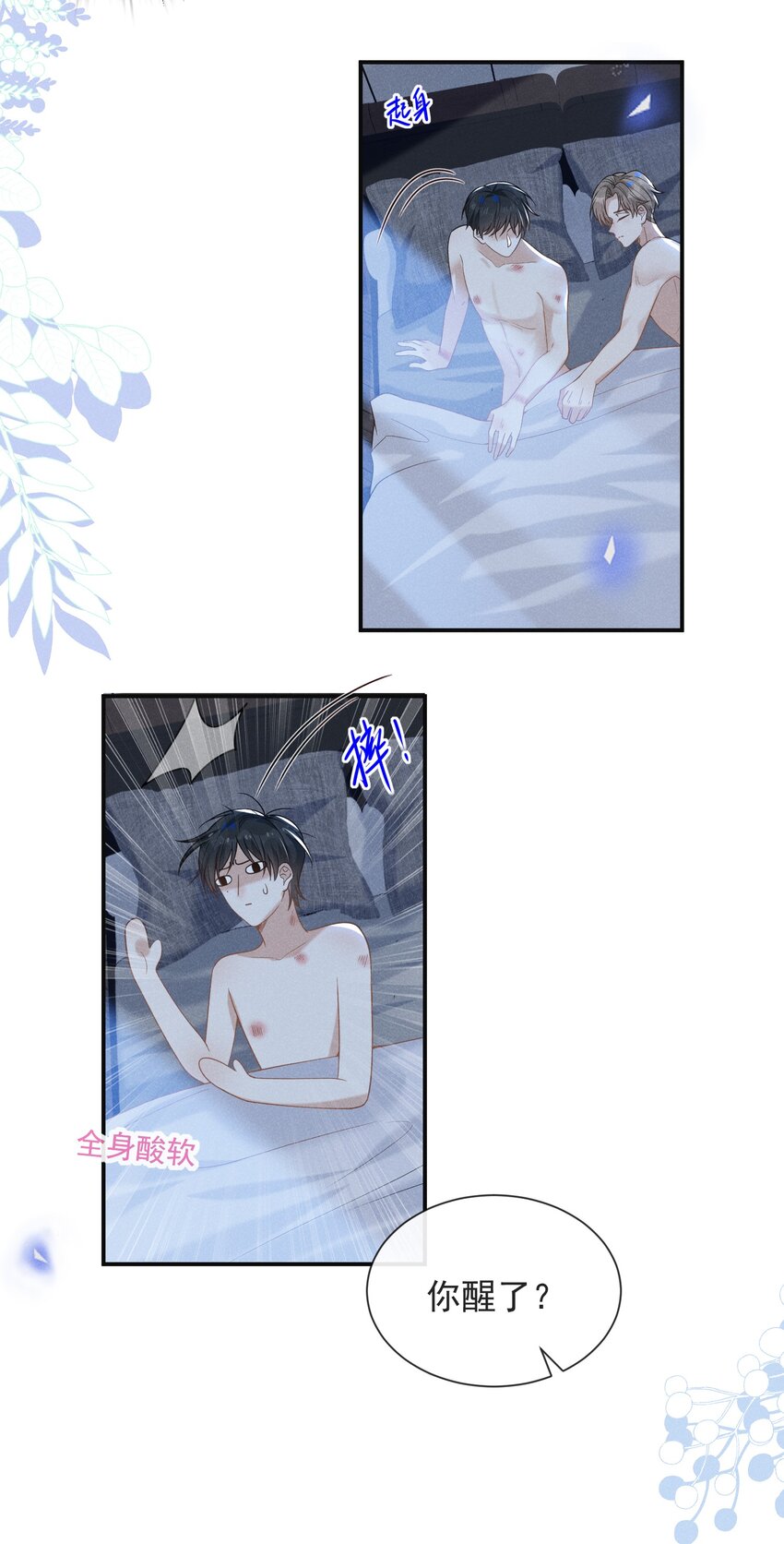 046 宋延，王八蛋！18