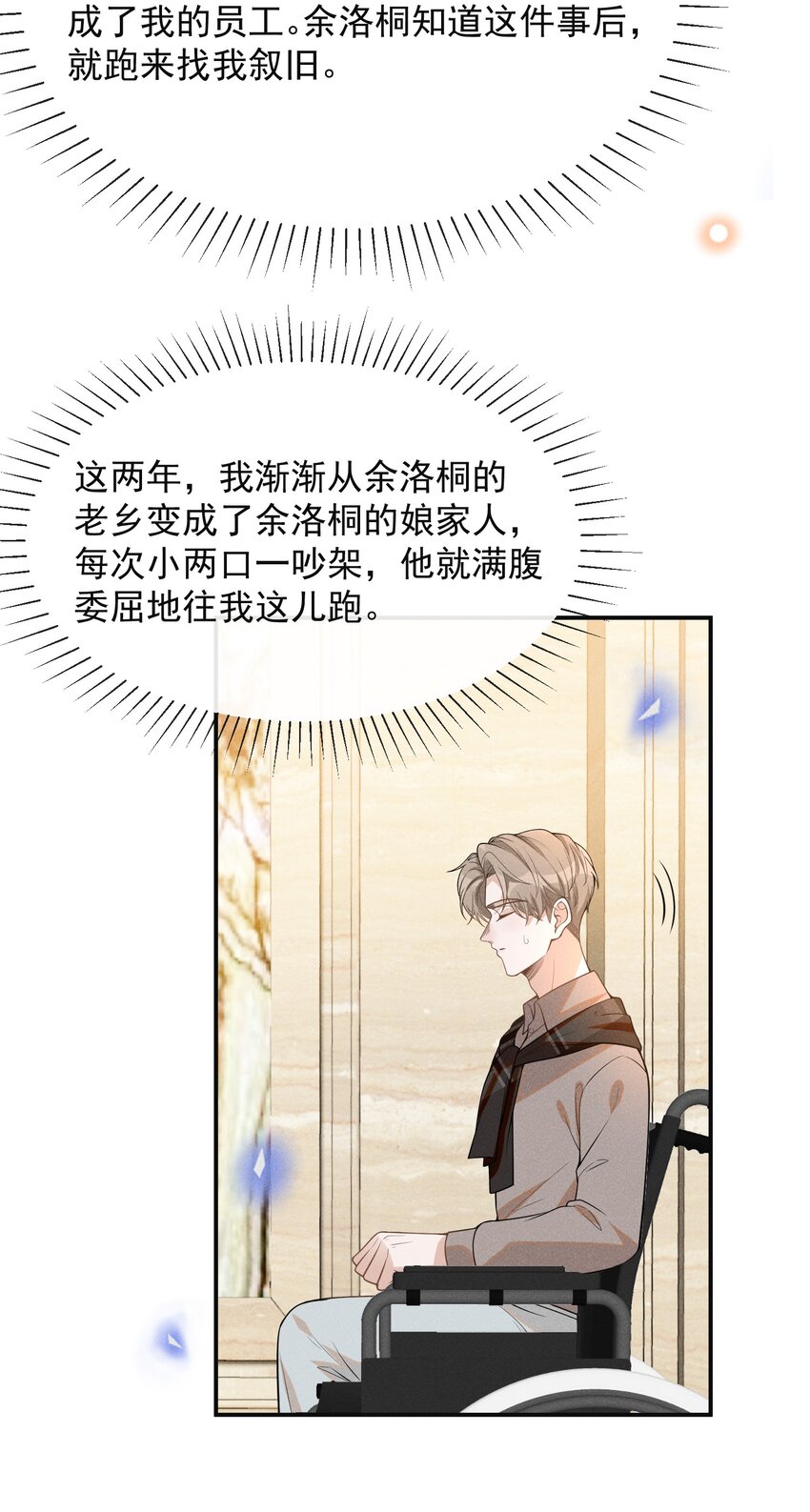 075 哪怕只是见一面也是好的！6