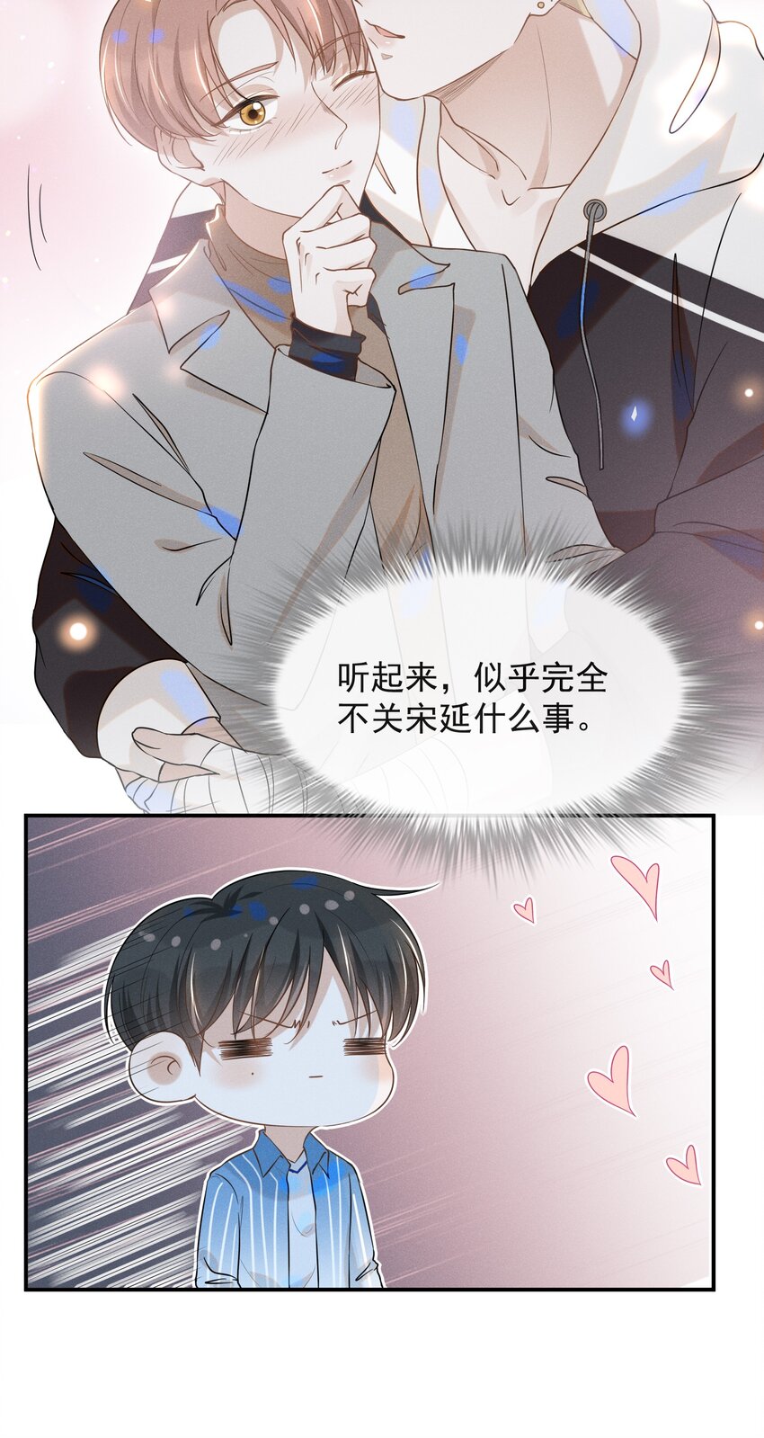 026 这样的你令我同情8