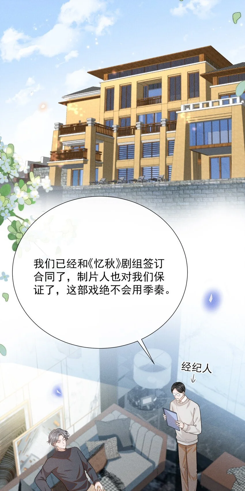111 自欺欺人吗？9