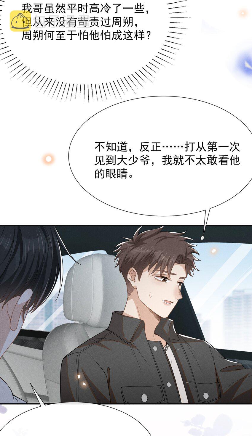 051 周朔，好久不见！18