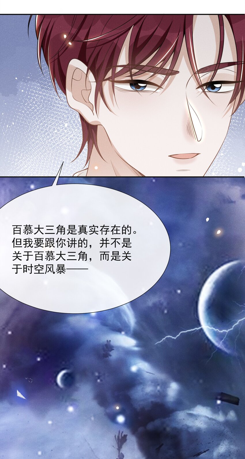 070 三观尽碎！16