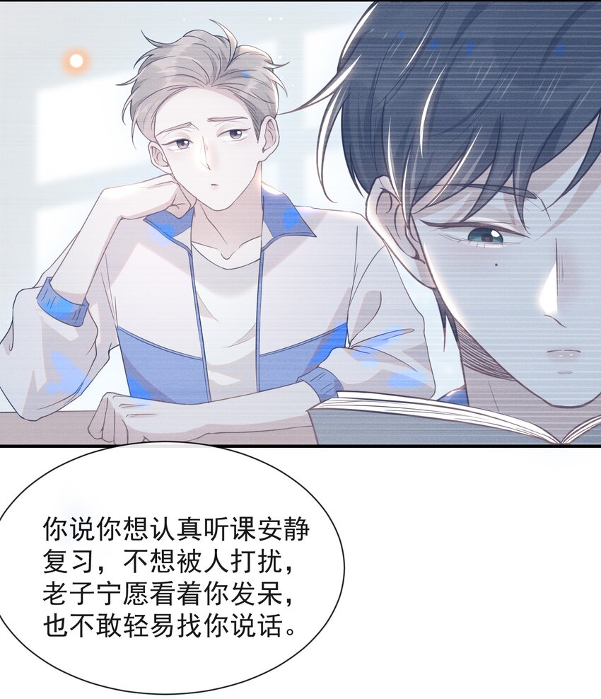 015 我不想和你做兄弟！9