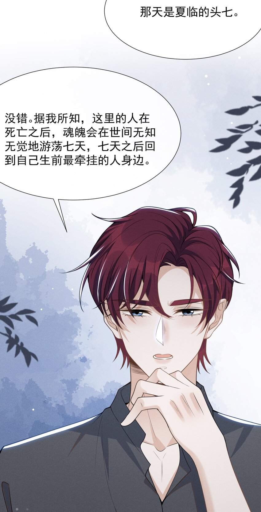 057 好心当成驴肝肺！13