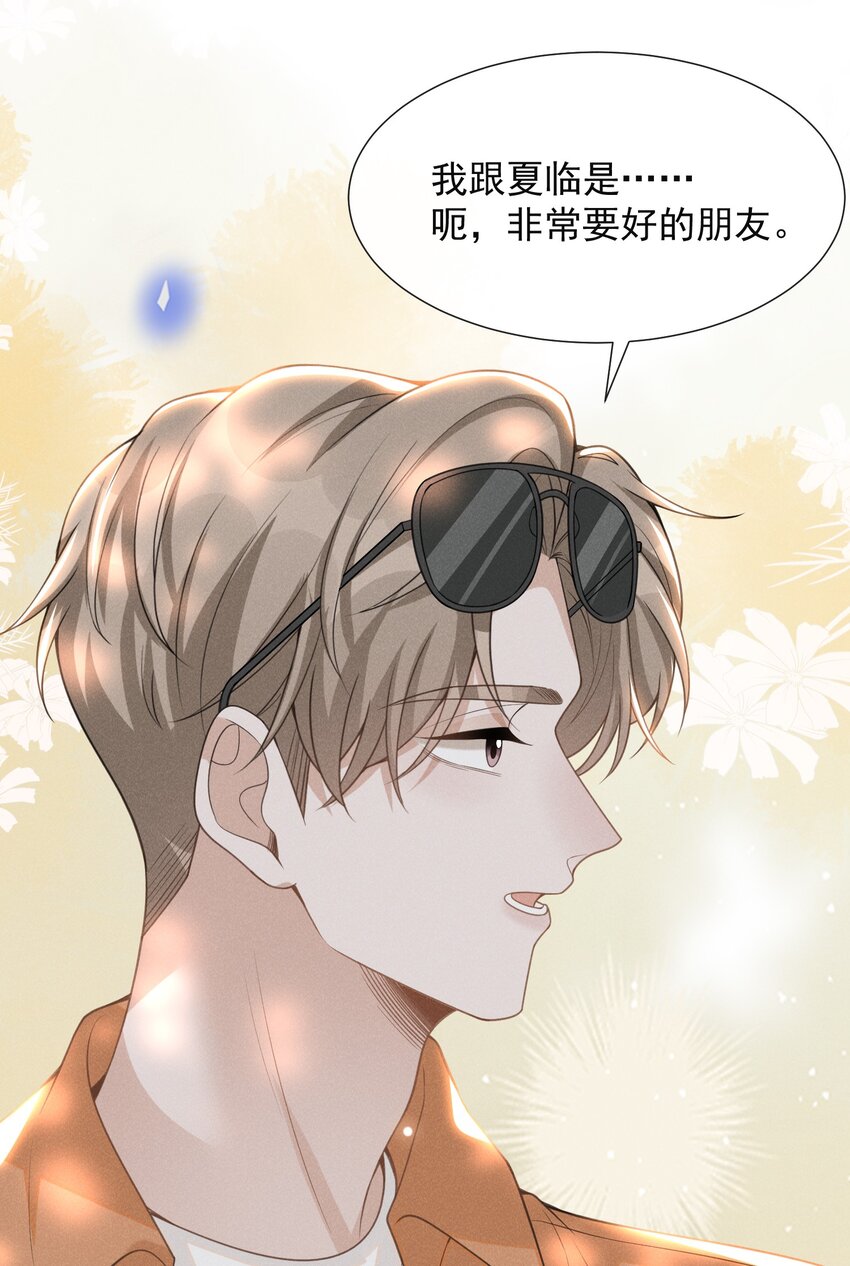 061 你想干嘛？11