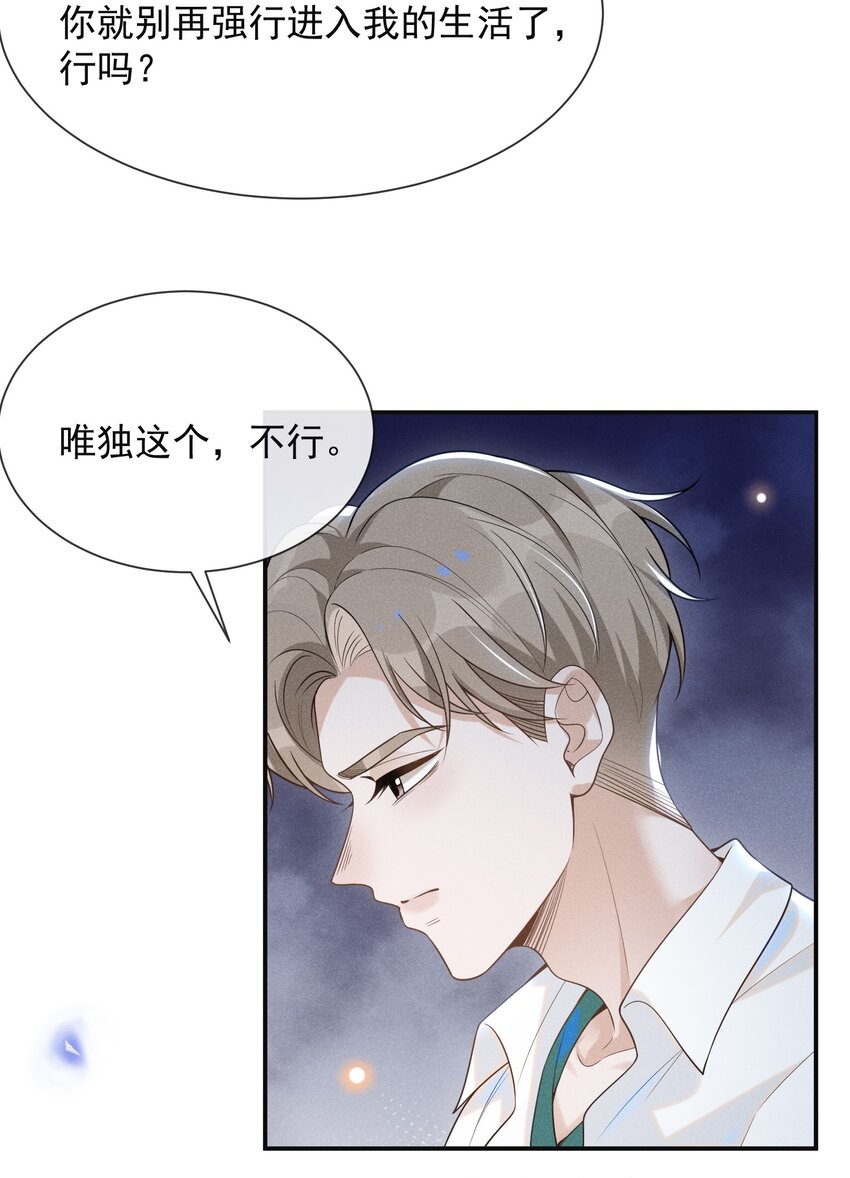 047 执着不等于爱17