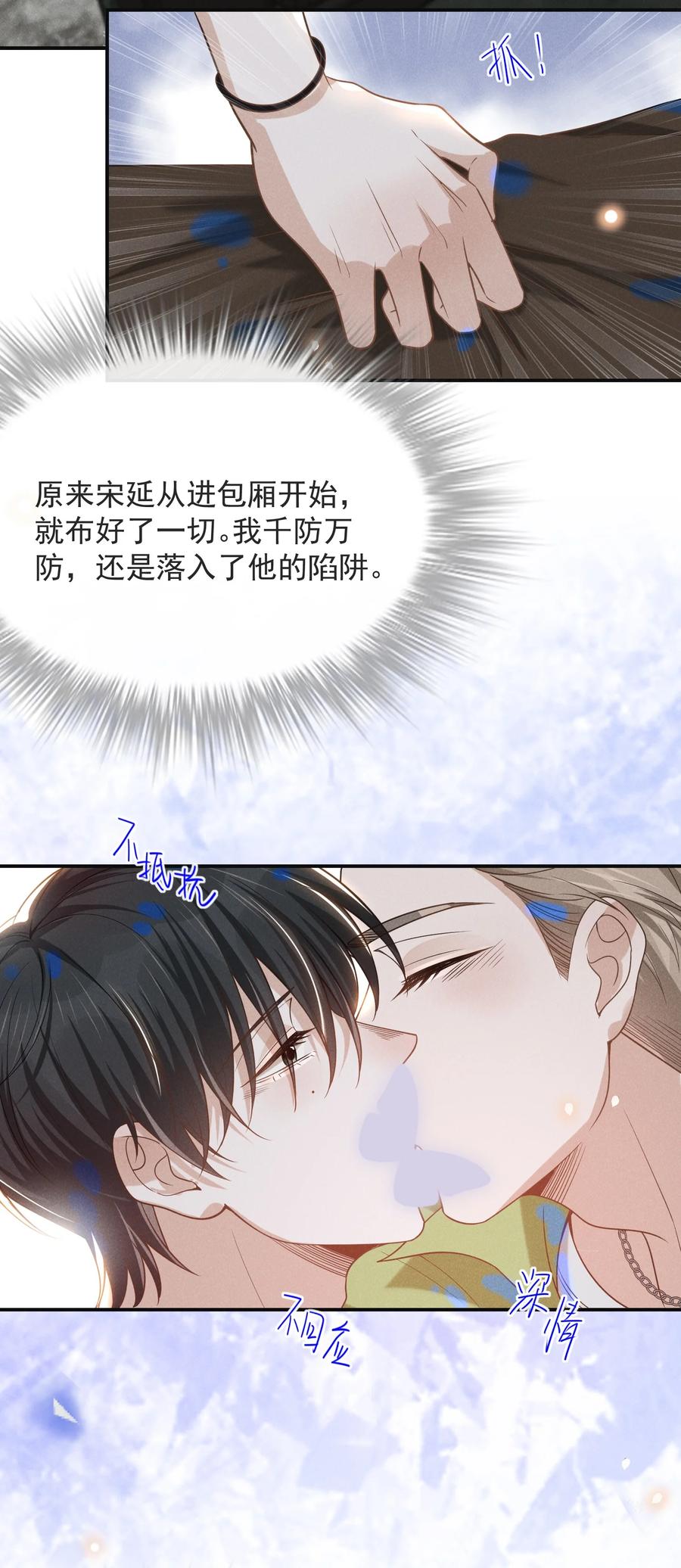 039 你想要什么样的痛快？5