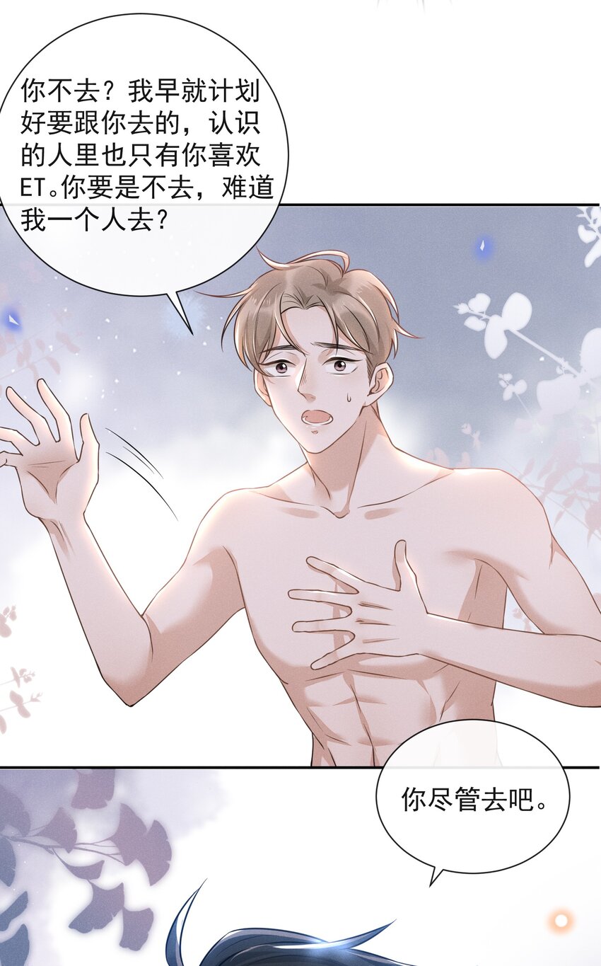 006 告白的时机27