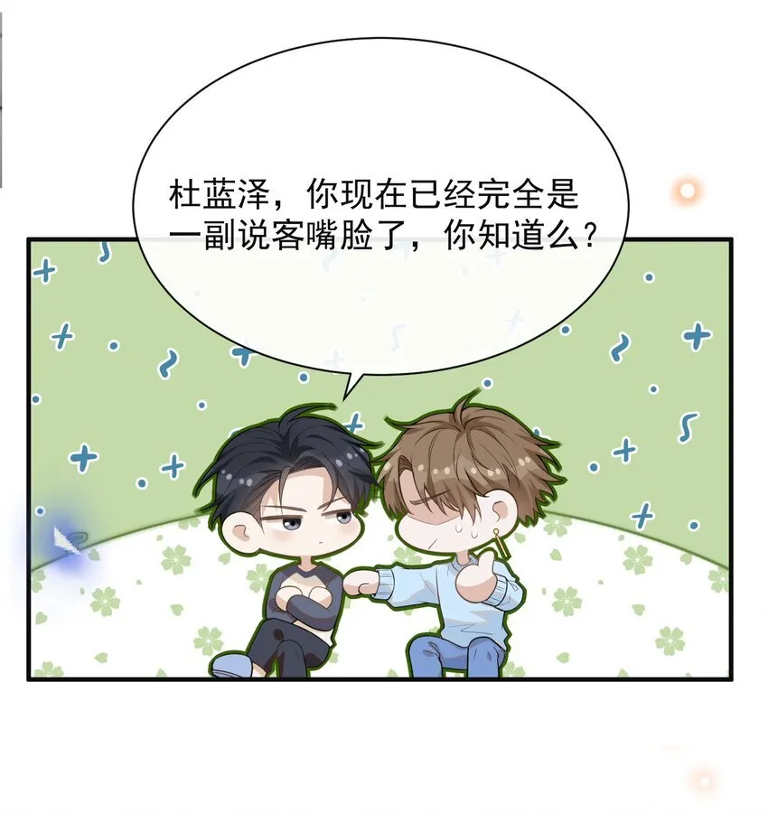123 我哥一定在撒谎！9