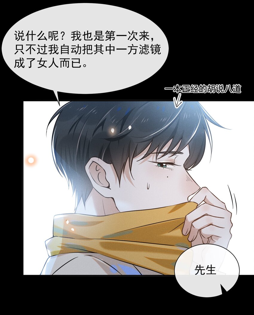010 难道尴尬的只有我？16