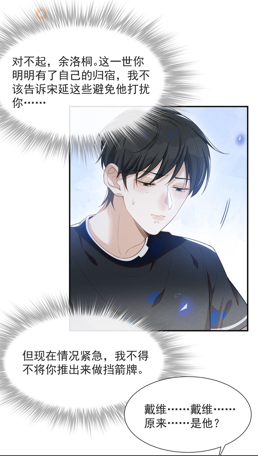 045 宋延，你先放开我18