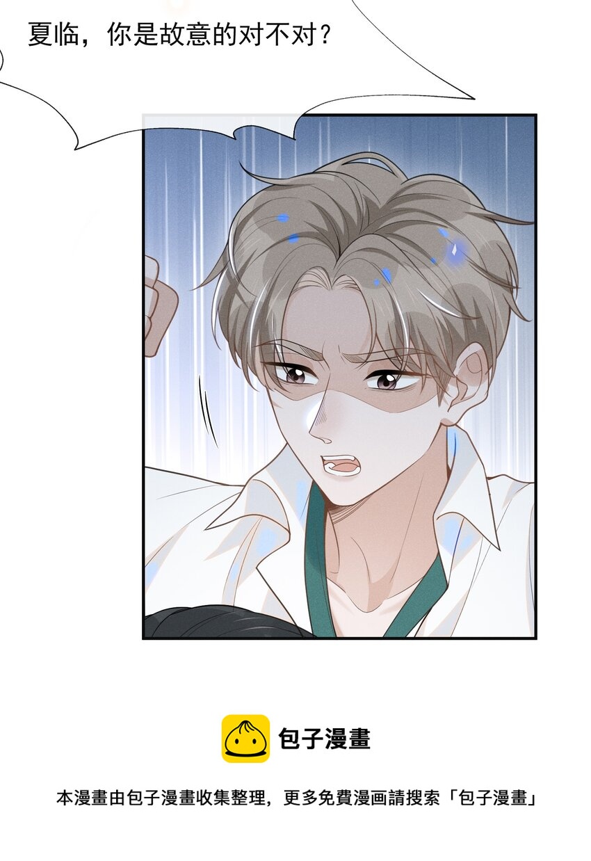 049 你这么想把我推开吗？4