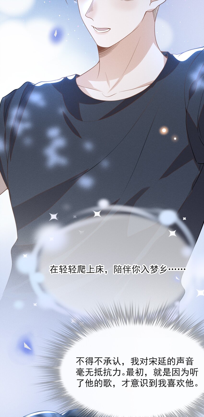 062 你第一次，我就该稀罕嘛？22