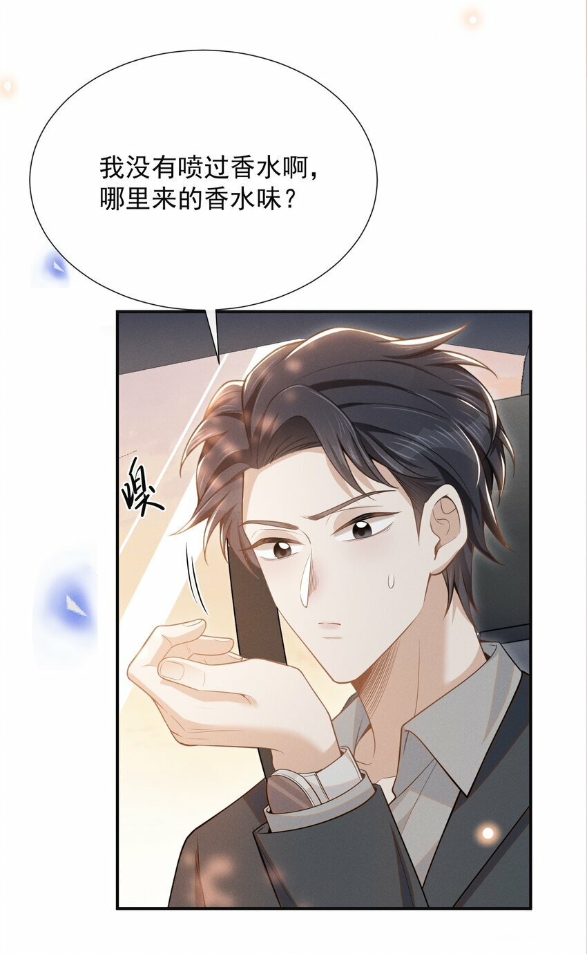096 这香味，难以自持！4