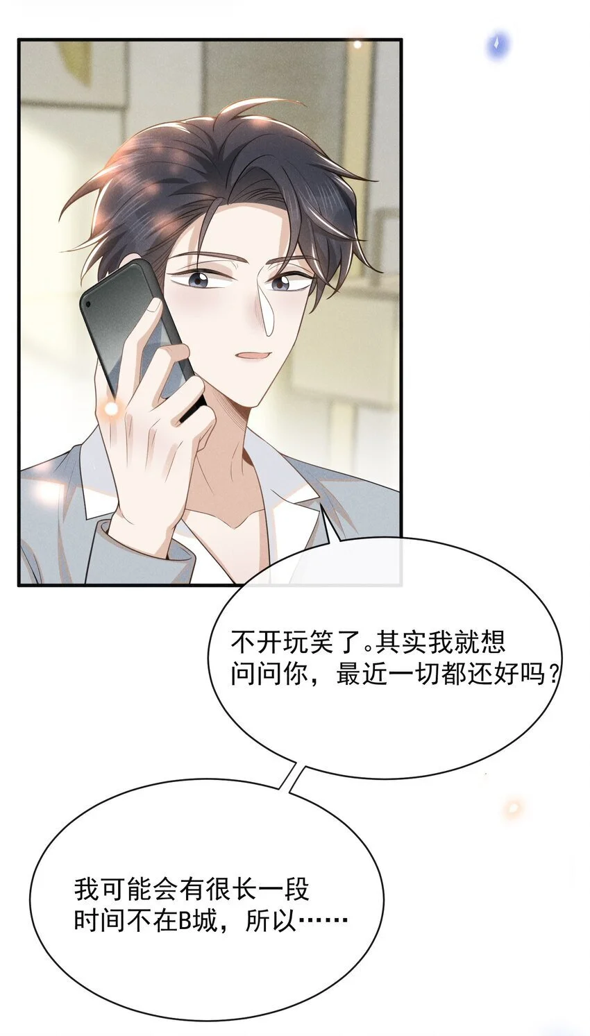 117 信不信我抽你！15