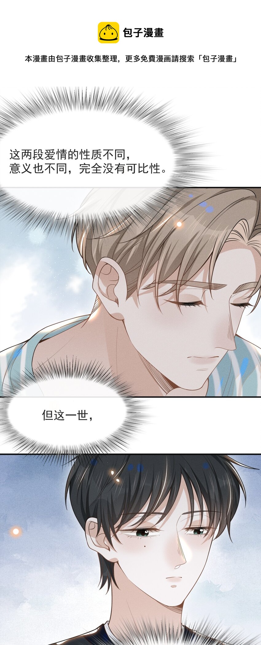 044 宋延，你别闹了！20
