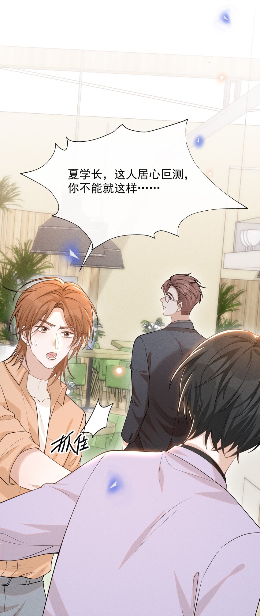 077 一身烂桃花！35