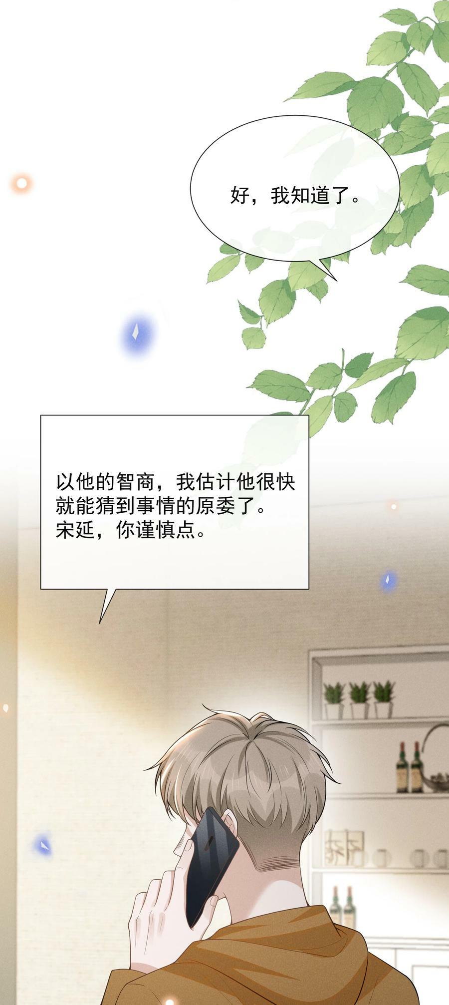 086 你个妻管严！10