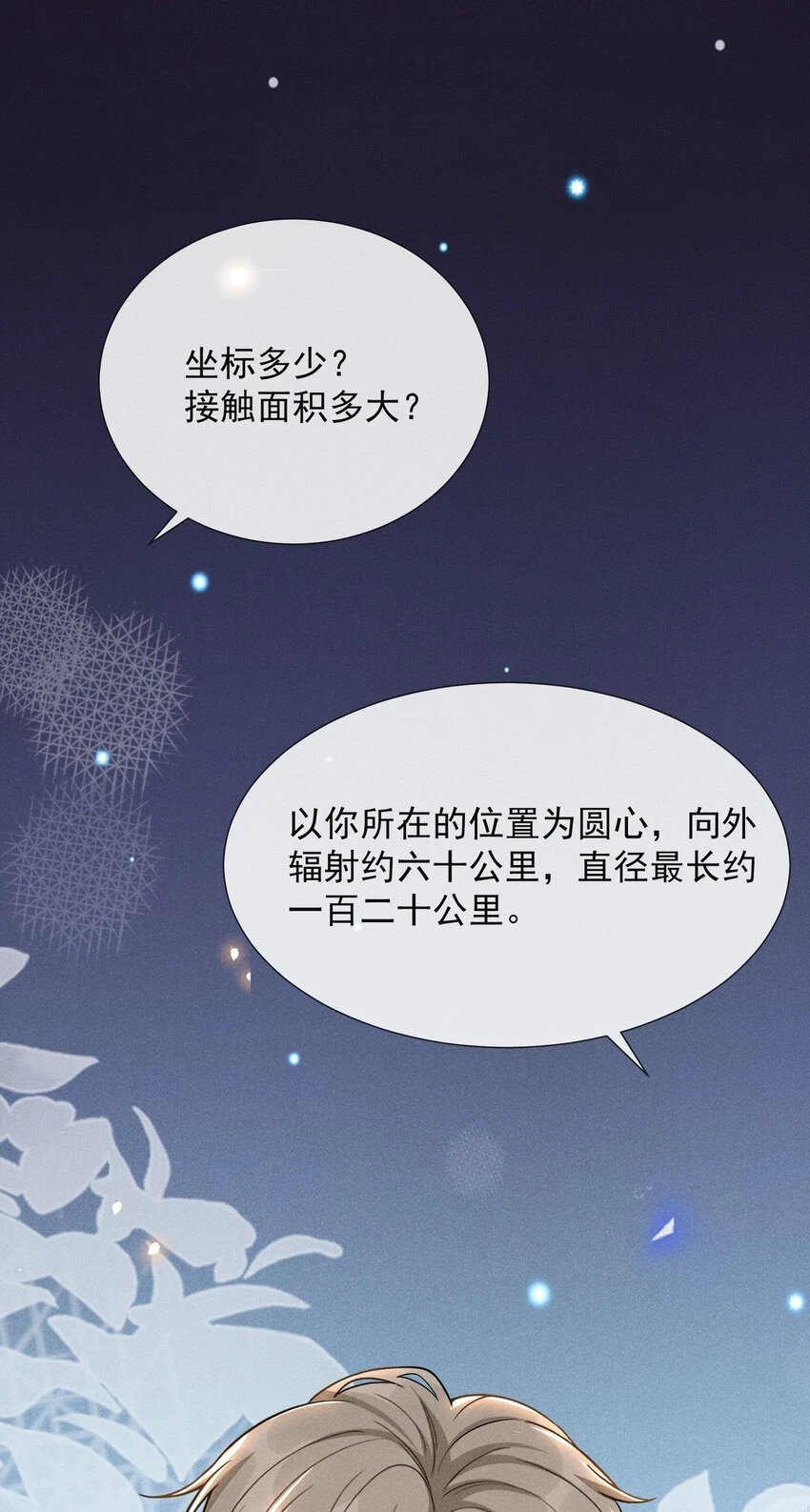 082 夏临就拜托你了！16