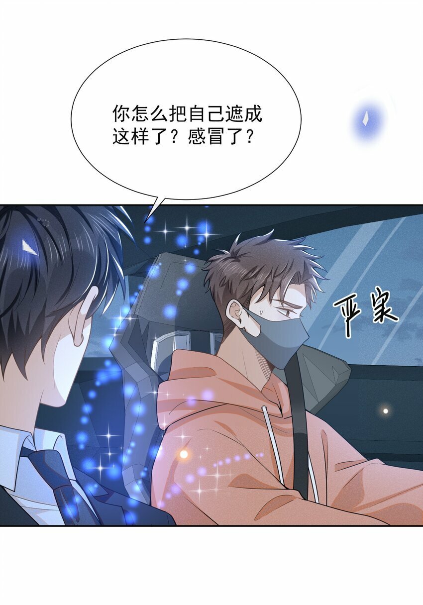 099 我是来盯梢的！25