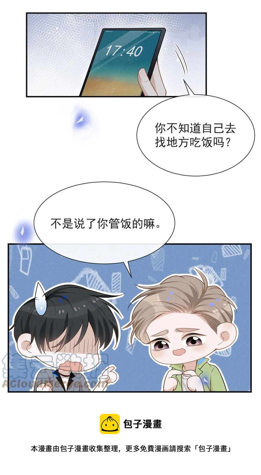 037 送给男朋友也可以！12
