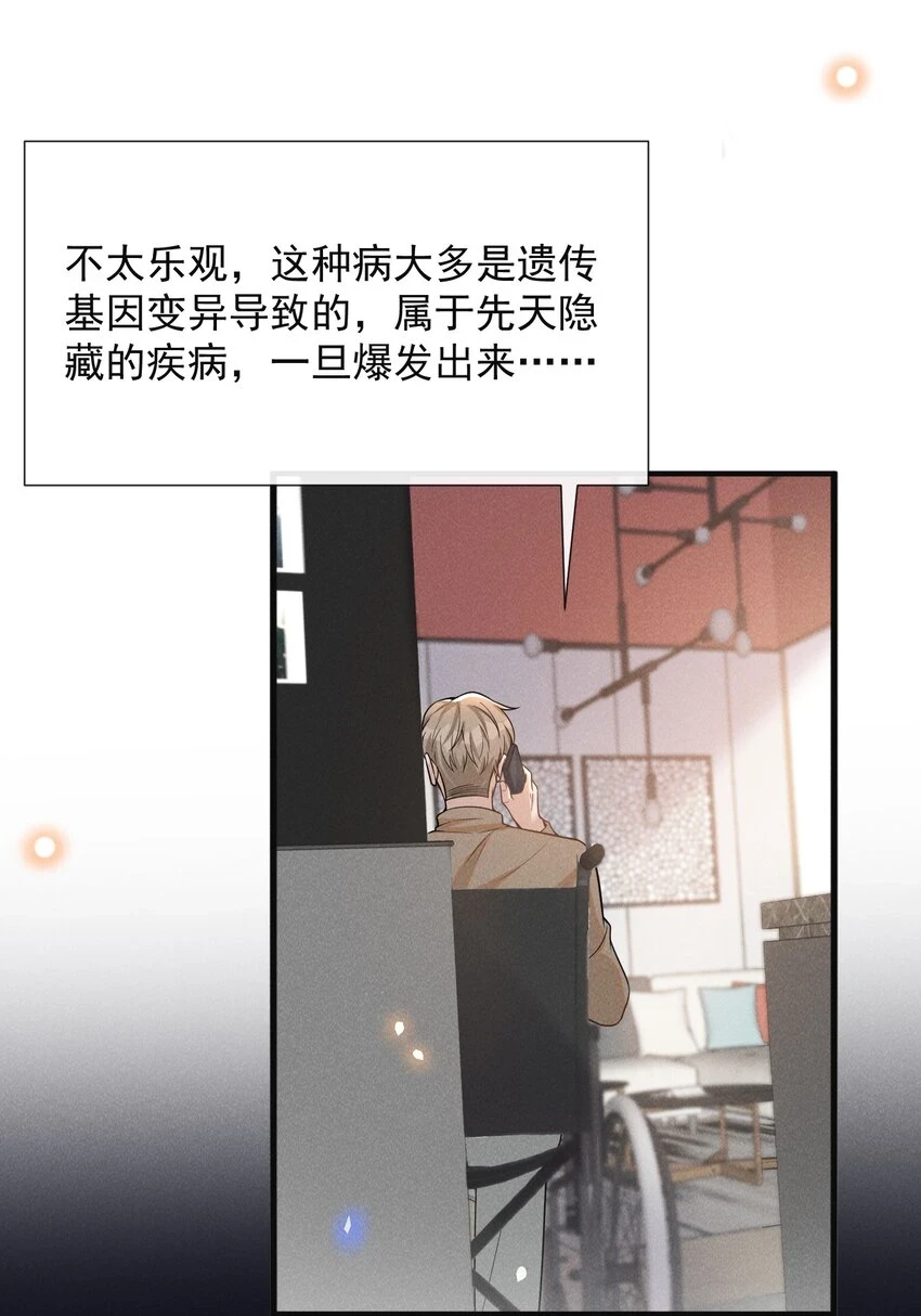 081 你能陪我回去吗？3