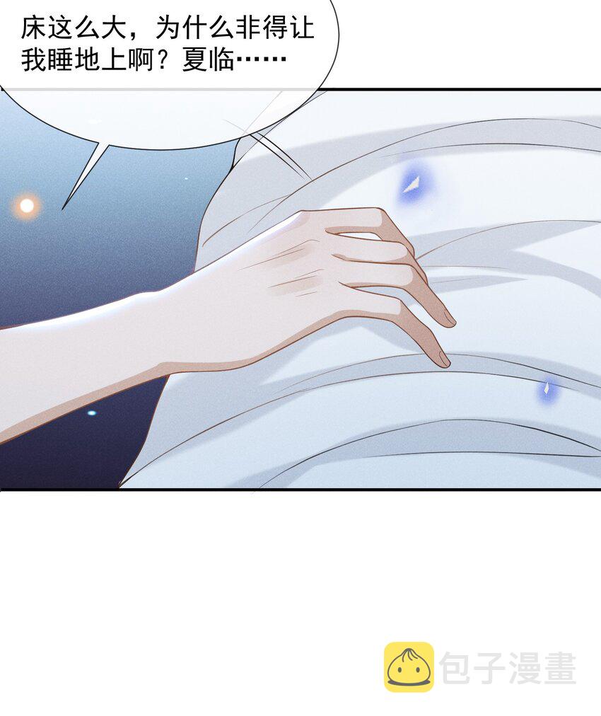 055 我可以上床睡吗？27