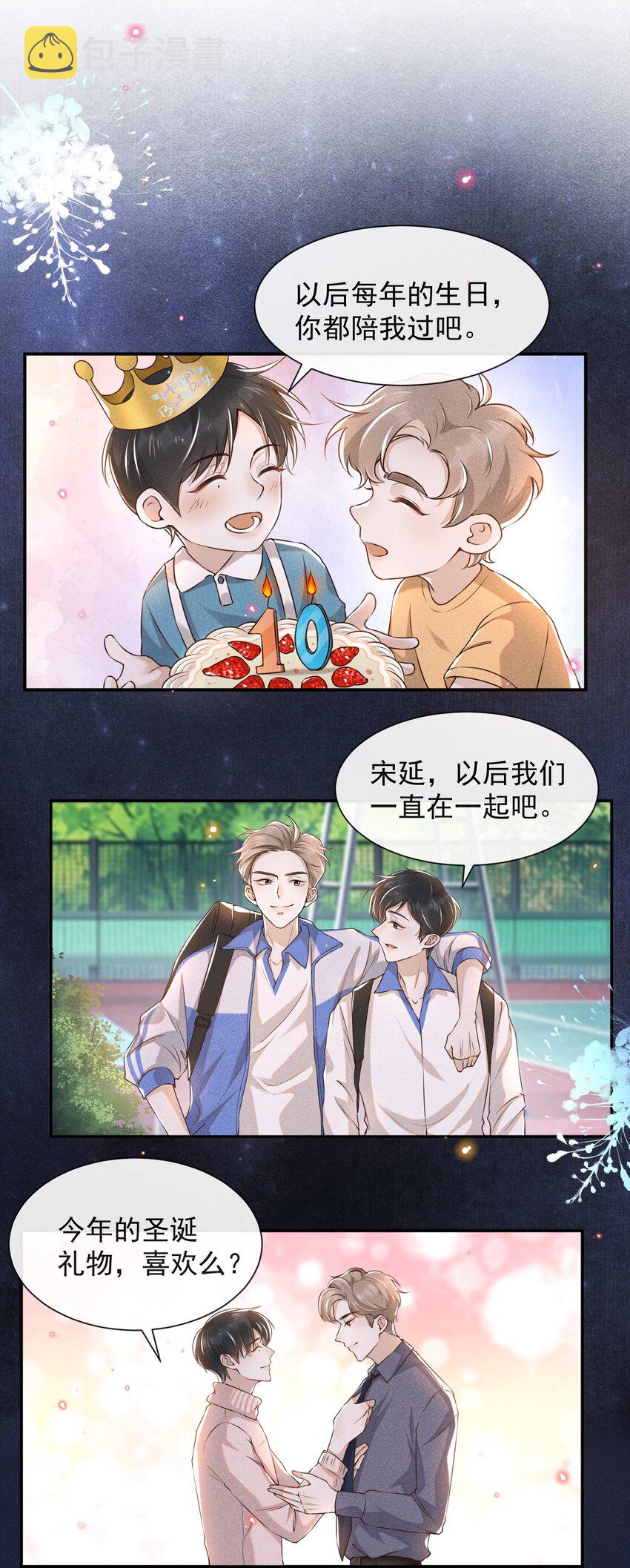 003 我一直是替代品31