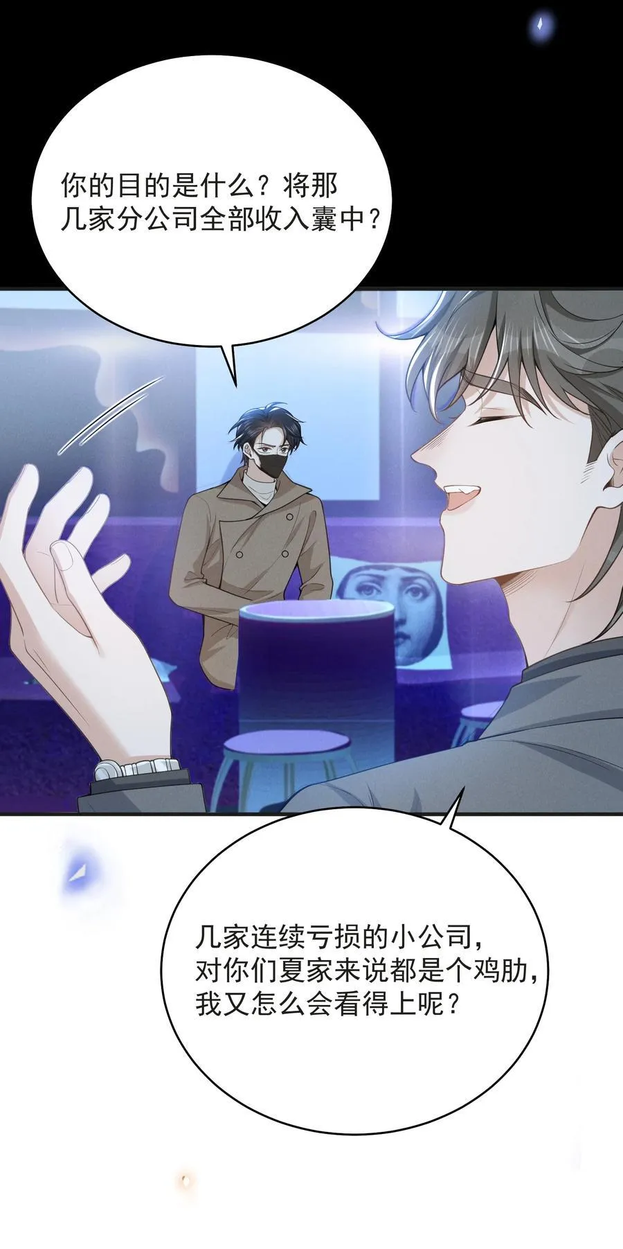 134 他不会没认出来吧？！25