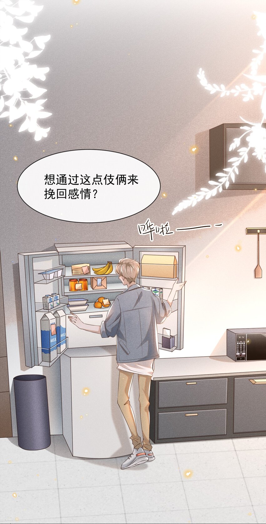002 夏临，我错了10