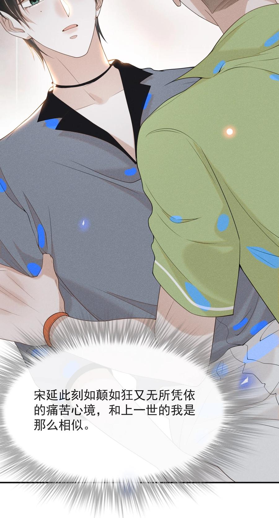 039 你想要什么样的痛快？25