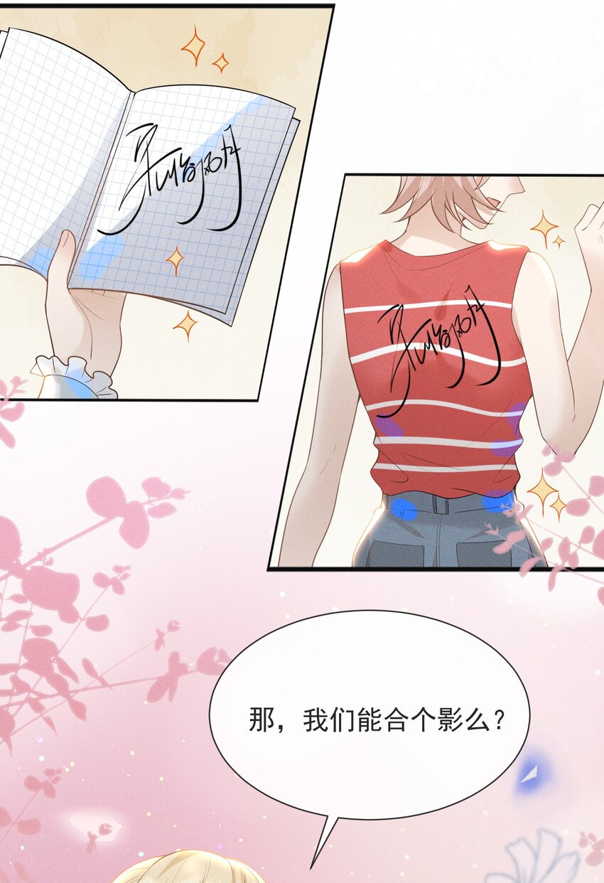 034 总感觉被缠上了！21