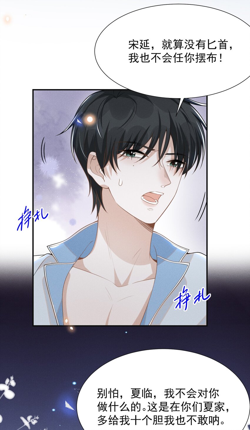056 我只想让你舒服25