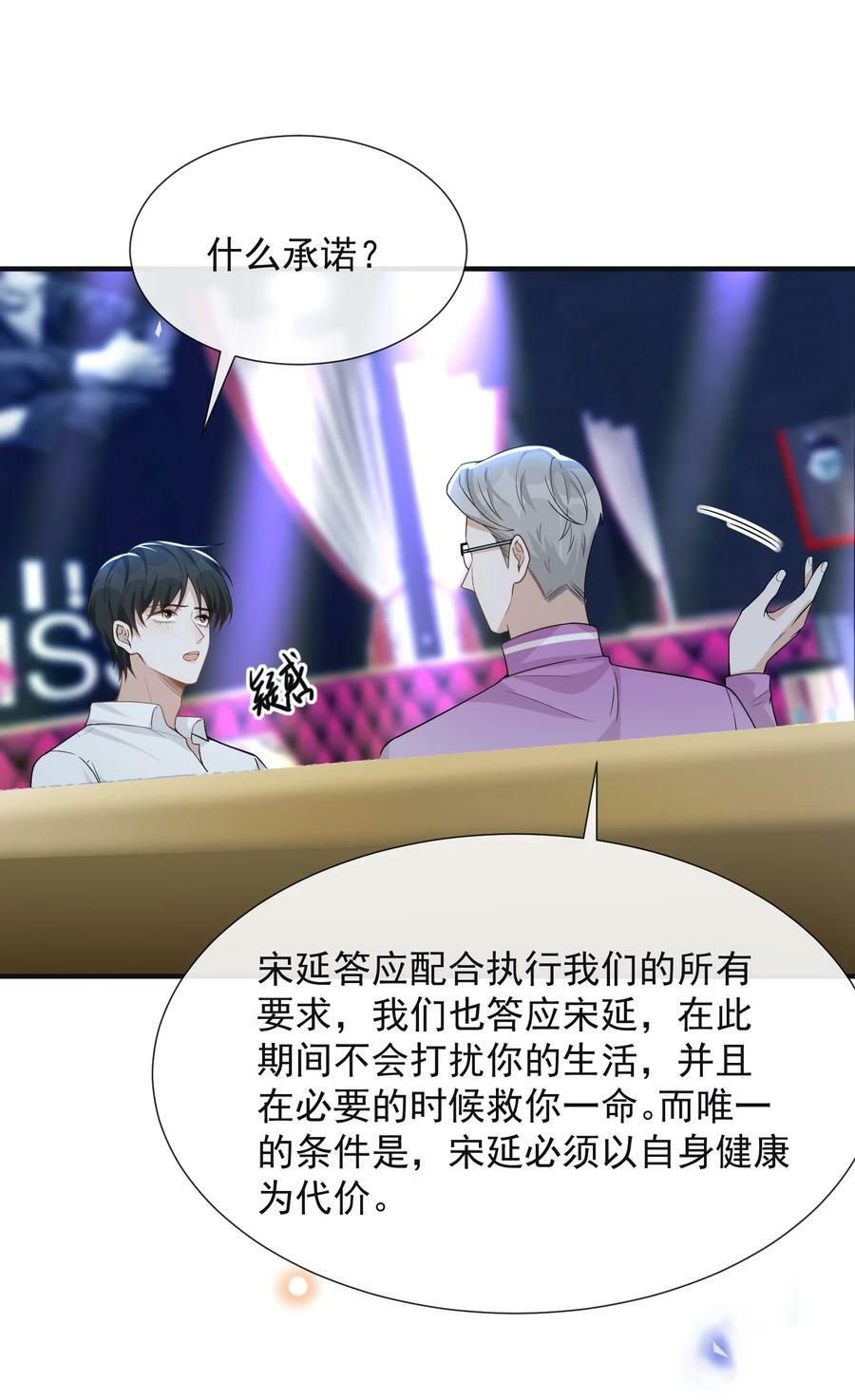 083 你怎么这么傻！7