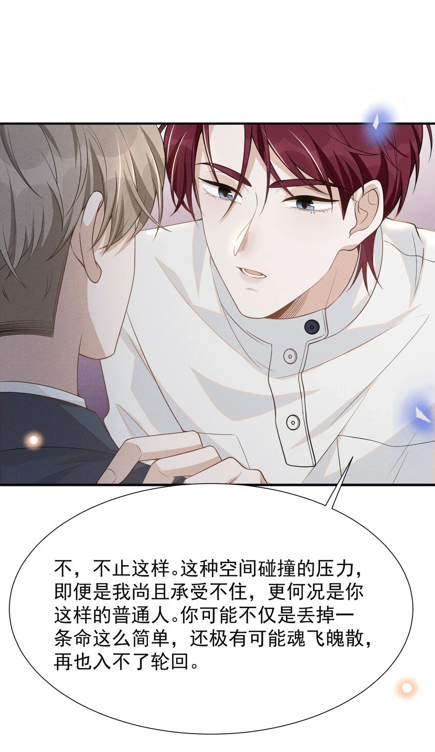 082 夏临就拜托你了！44