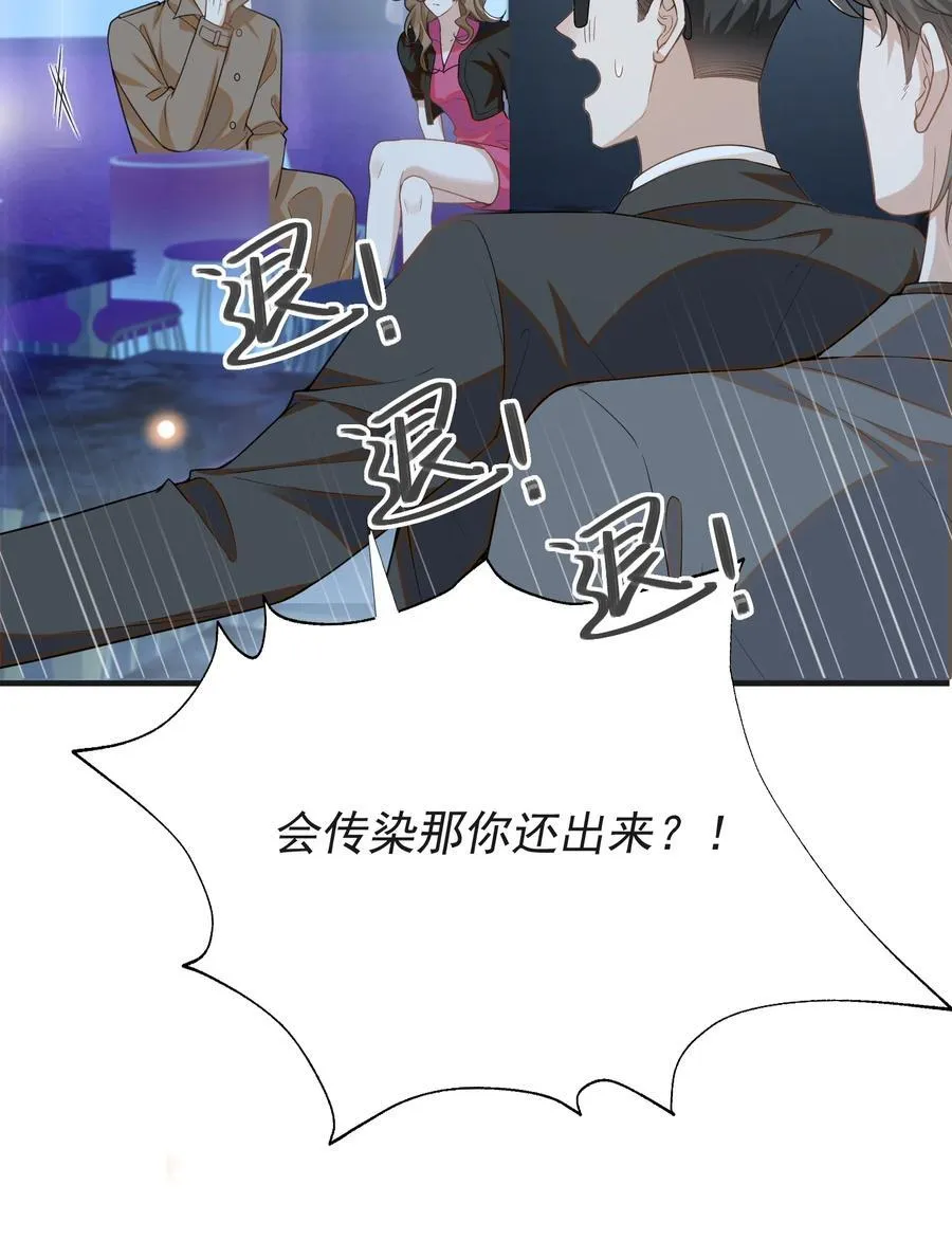133 别着了他的道！3