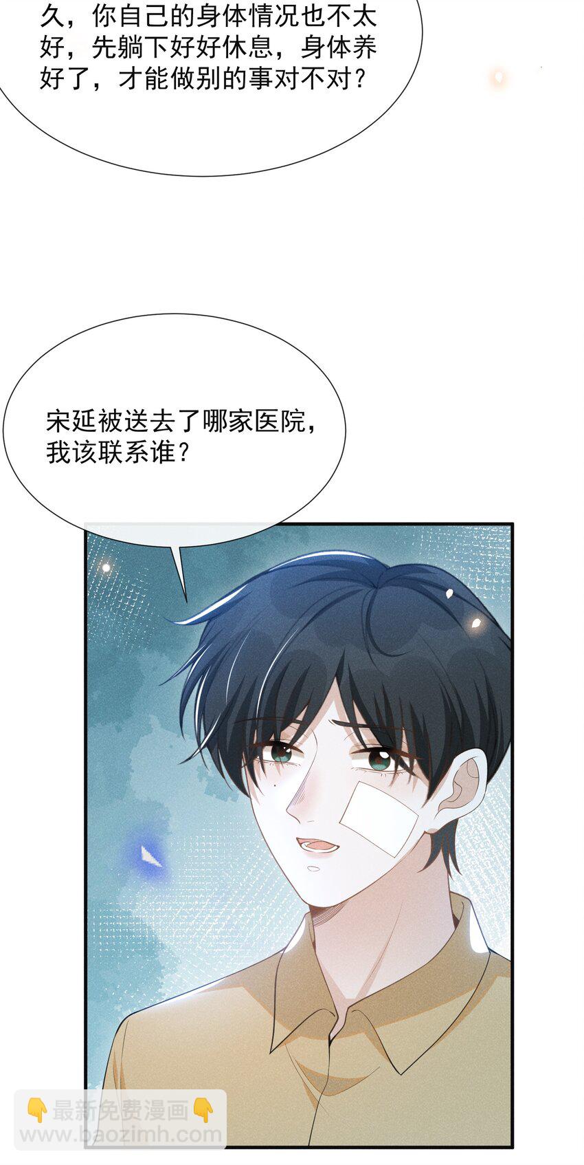 067 我怎么舍得呢，傻瓜！27