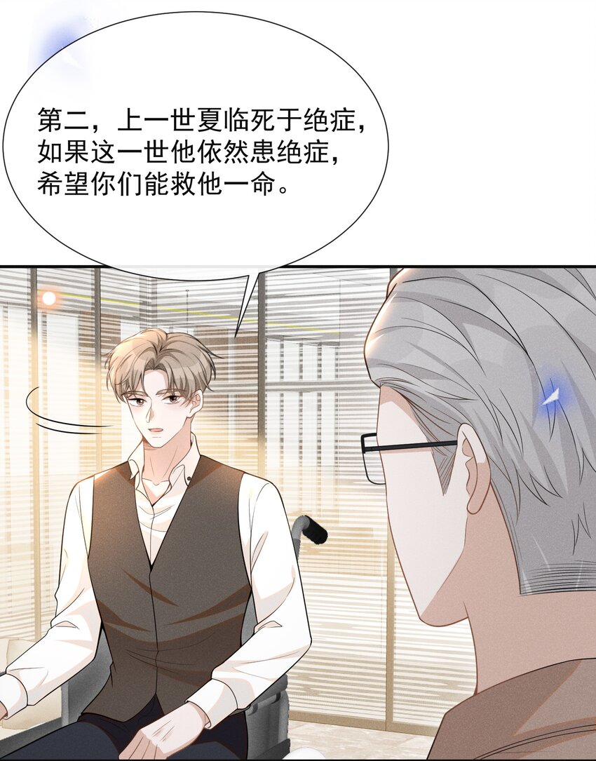 072 我想留在大少爷身边！4