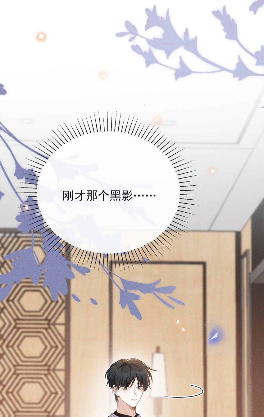 077 一身烂桃花！41