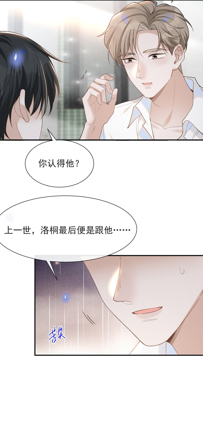 045 宋延，你先放开我19