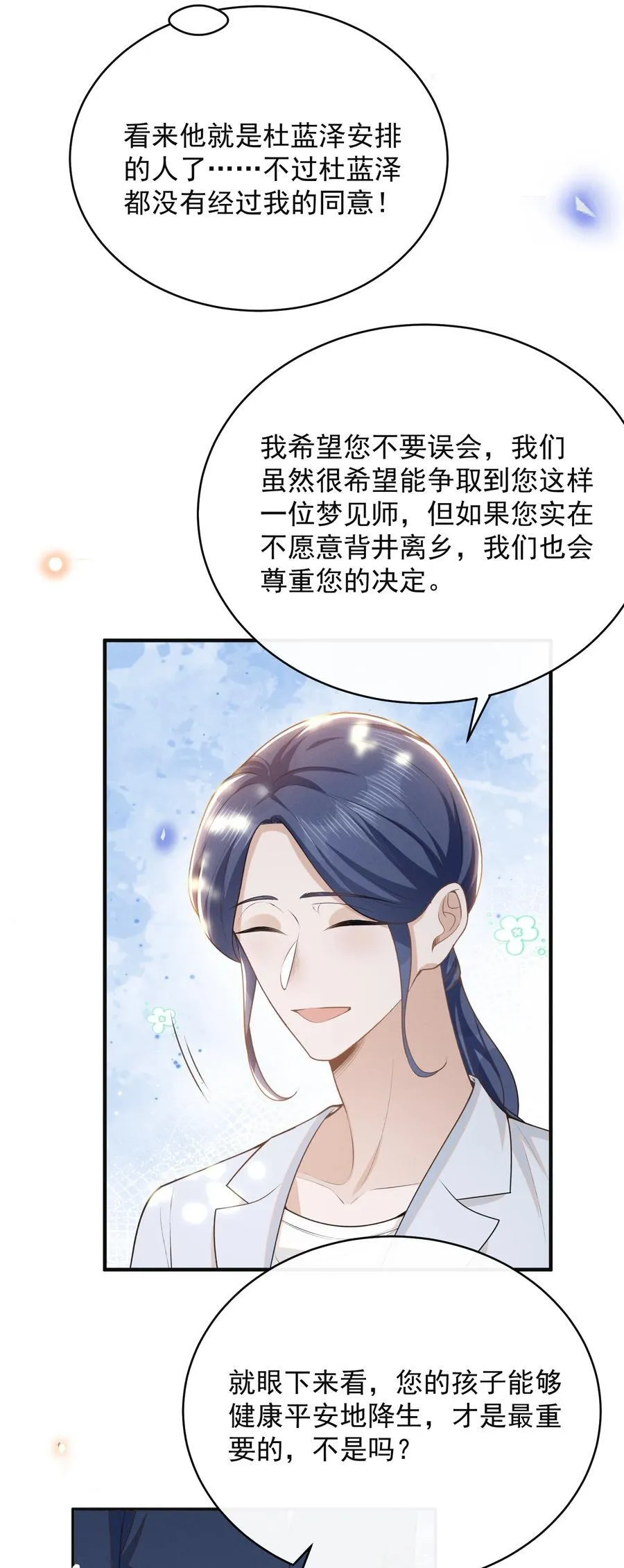 127 这是给我找“闺蜜”？！5