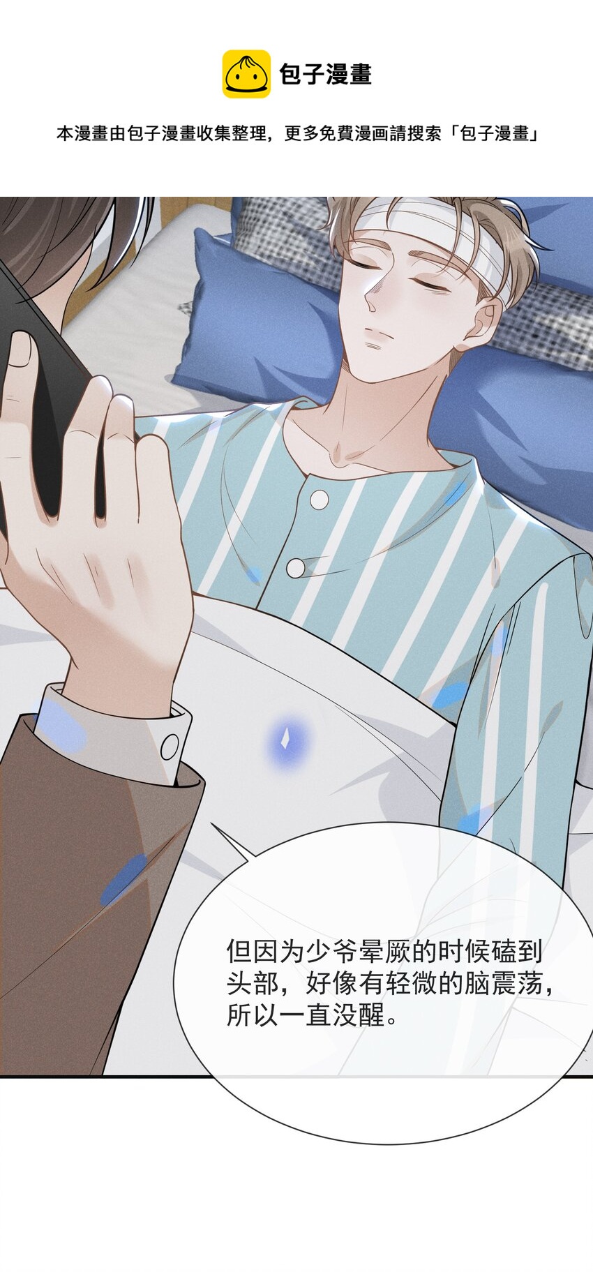 042 我要见夏临！4