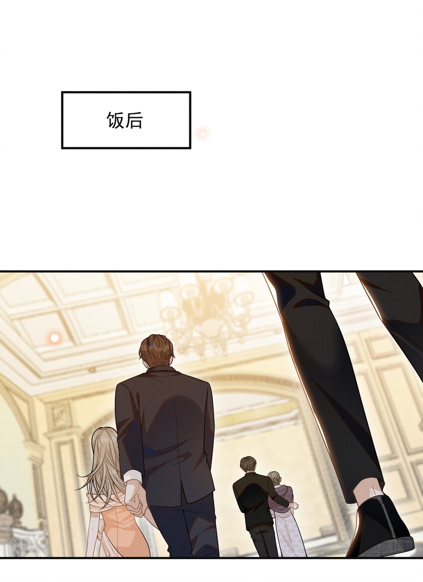 054 擦枪走火就不好了！8