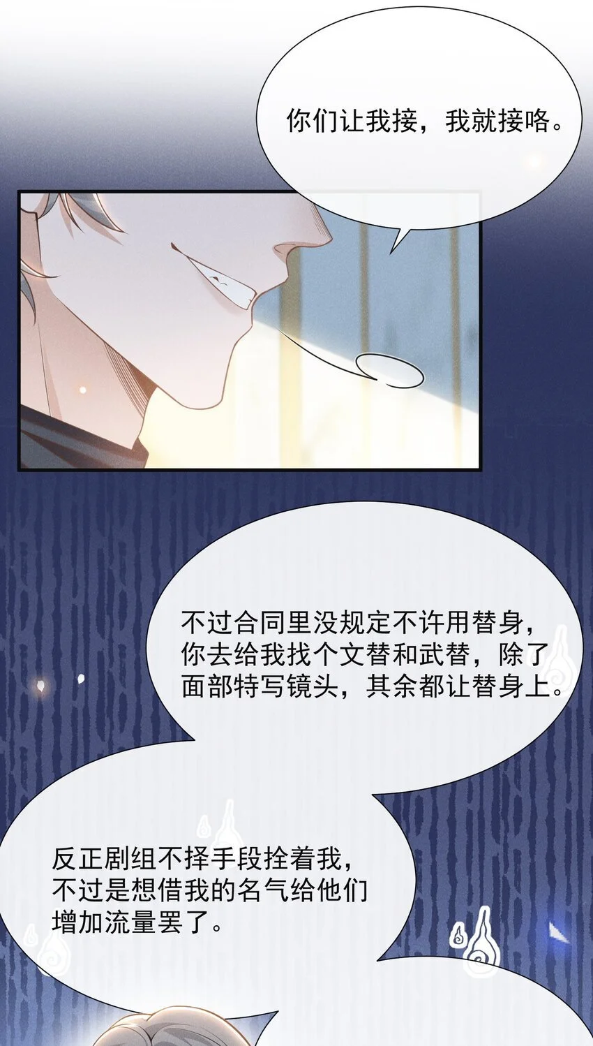 111 自欺欺人吗？28