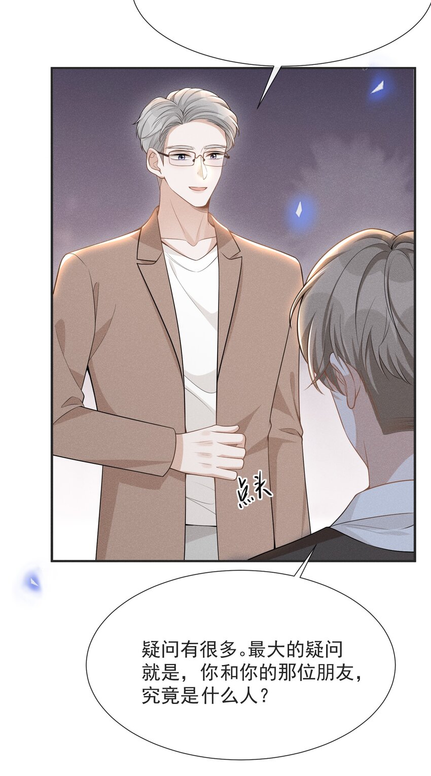 069 见一面吧，宋先生！31